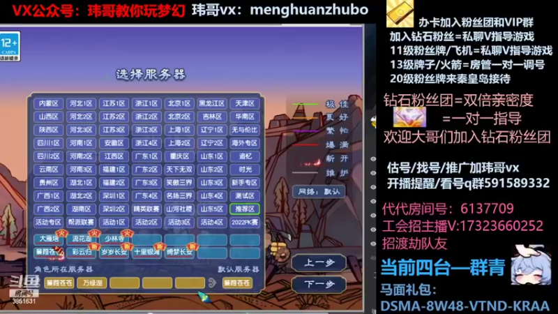 【2022-02-27 00点场】玮哥爱梦幻：蒹葭苍苍第2天-送攻略