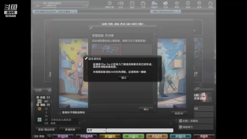 【2022-02-24 20点场】上苍之上轮回难覆：斗鱼1哥.