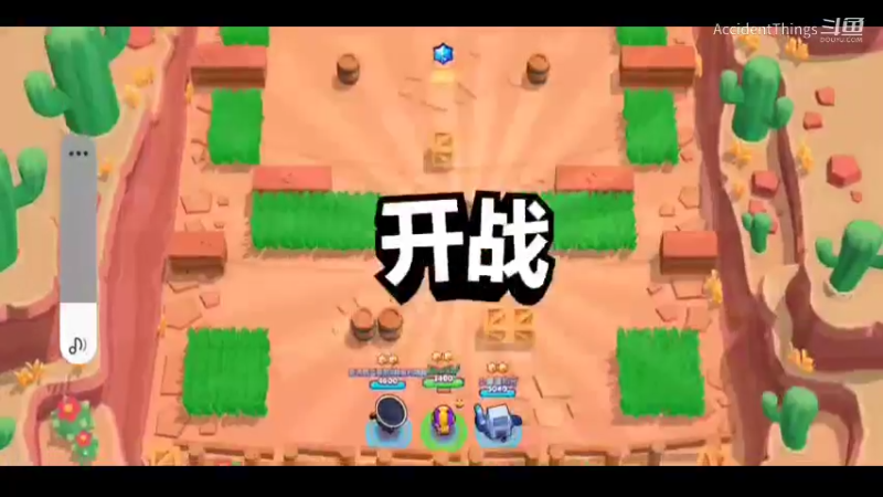 荒野乱斗