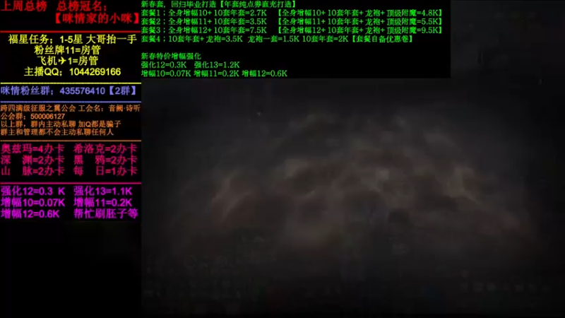 【2022-02-27 20点场】DNF咪情：跨四主播：奥兹玛，角色管理，年套回归提升