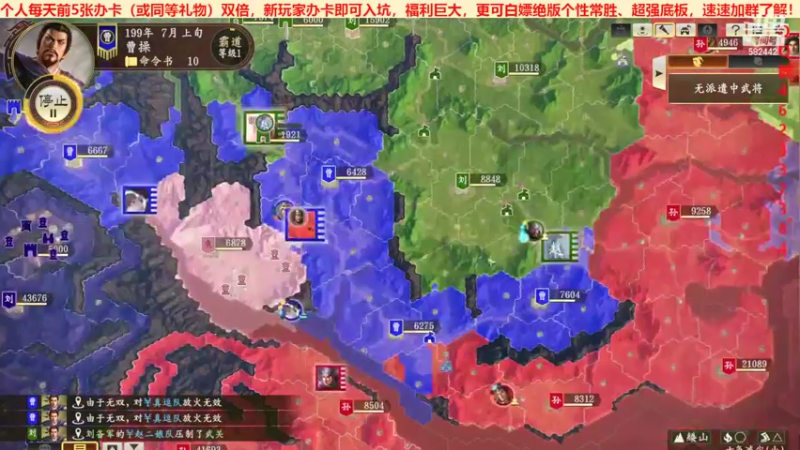 三国群英会反董卓联盟篇第四天02
