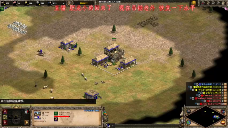 【2022-02-27 22点场】帝国时代肥龙大师：肥龙小弟回来啦