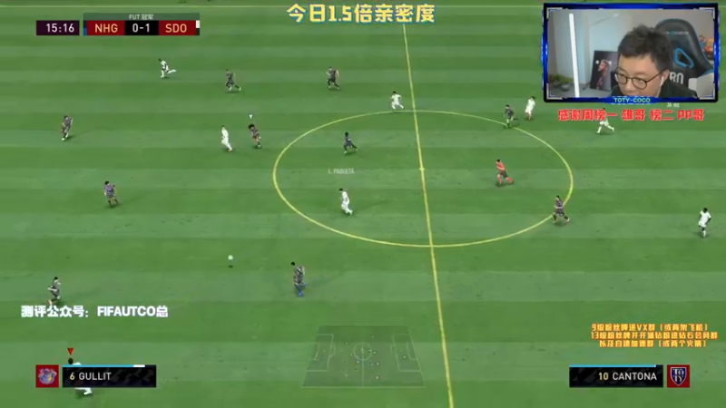 【2022-02-27 21点场】COCO花式FIFA：4氪阵容周赛收官！今晚时刻传奇上线