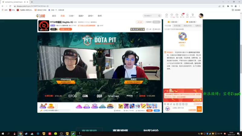 【2022-02-27 22点场】ZippO宝哥：解说Pit_S6！