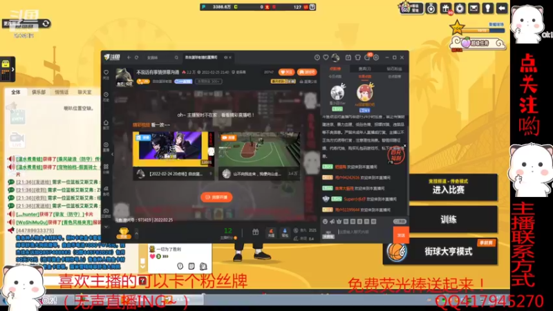【2022-02-25 21点场】自由篮球老猫：不说话有事情弹幕沟通