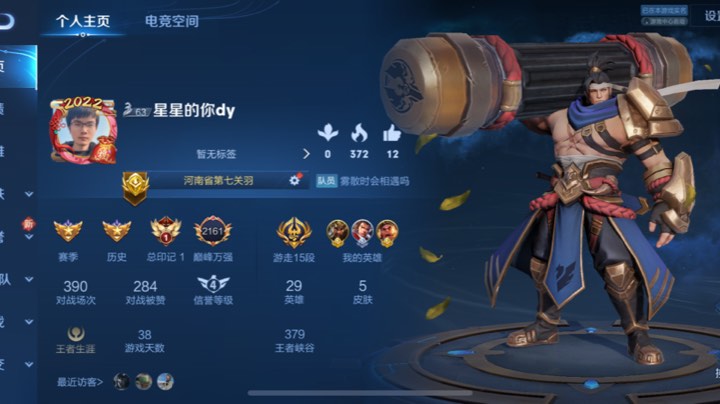 连胜了哦哦哦