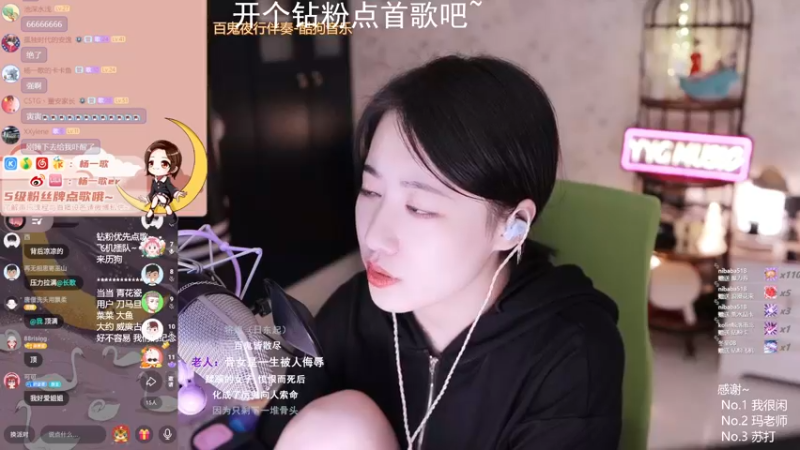 【2022-02-28 01点场】杨一歌：杨一歌：唱歌游戏一级棒11258