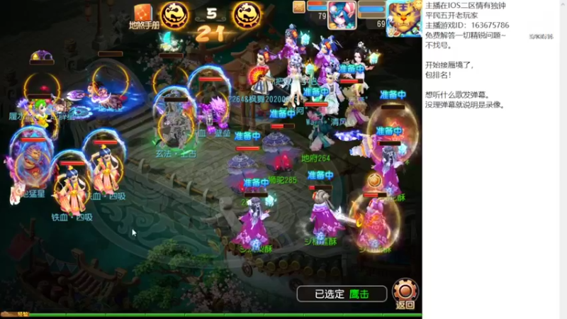 【2022-02-21 12点场】沉迷梦幻西游的蛋黄酥：良心小主播。