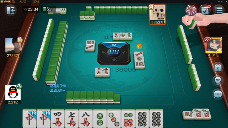 【欢乐麻将】靓旭的精彩时刻 20220228 17点场