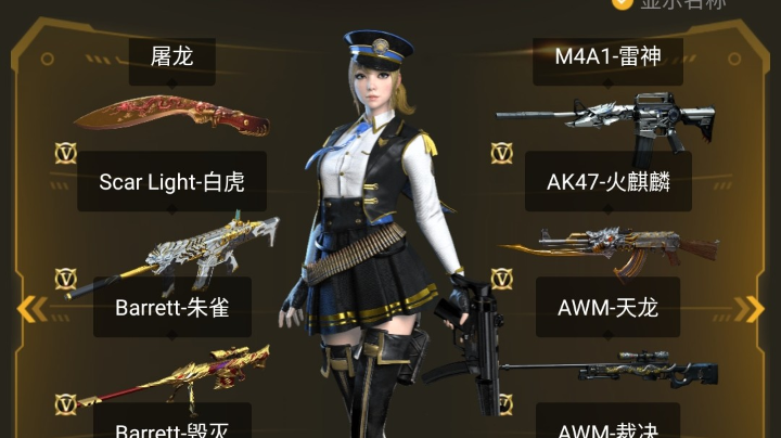 穿越火线