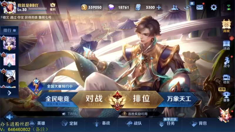 【2022-02-28 19点场】守护丶遇见美好：今天打打高分段  提高技术