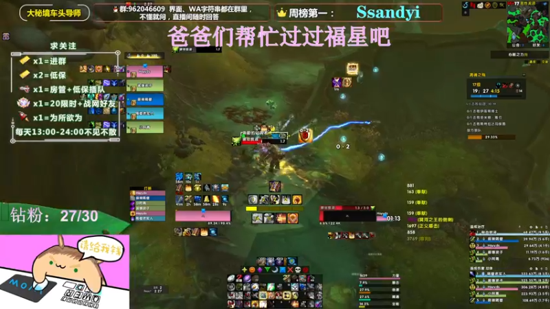 【2022-02-27 21点场】大嘴geigei：大嘴：9.2大秘境车头导师，钻粉带门！！