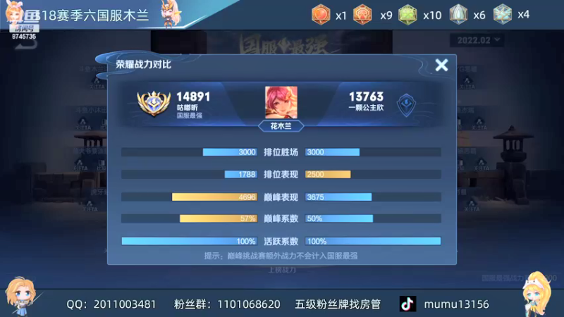 【2022-02-27 22点场】沐沐Ccccc：巅峰赛3国服保卫战