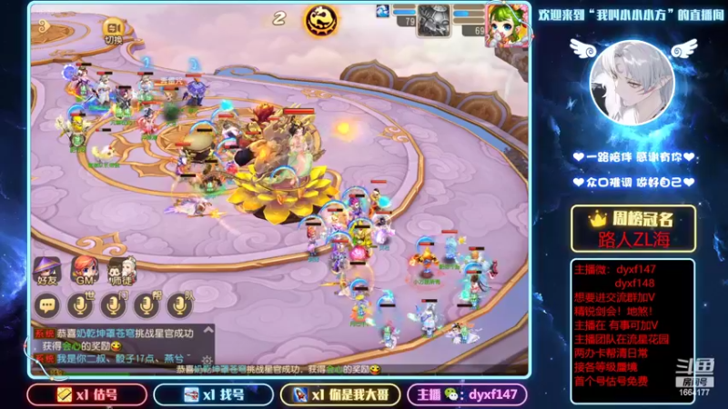 【2022-02-28 18点场】我叫小小小方：专业精锐！估号找号剑会蜃境