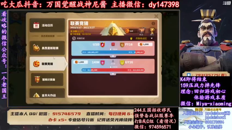 【2022-02-27 21点场】战神尼酱丶：每晚7-11点直播，每天吃瓜