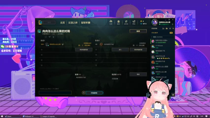 【2022-02-28 01点场】肉肉怎么这么菜：【肉肉】今天跟水友们玩~
