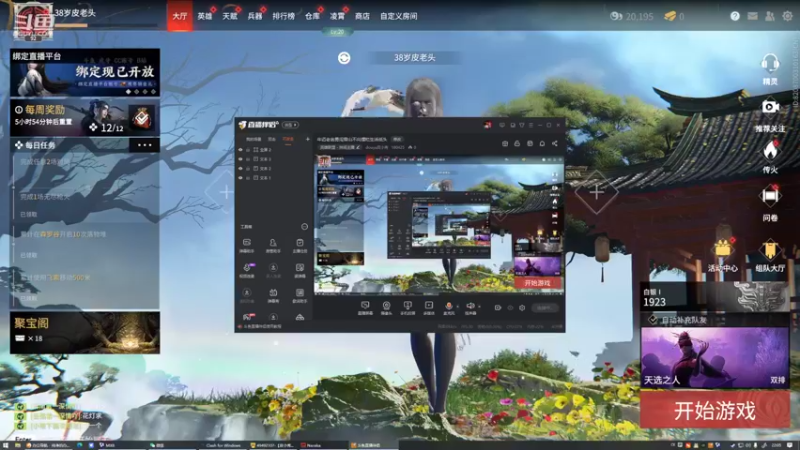 【2022-02-27 22点场】douyu皮小秀：年迈老翁勇闯雪山不向摆烂生活低头