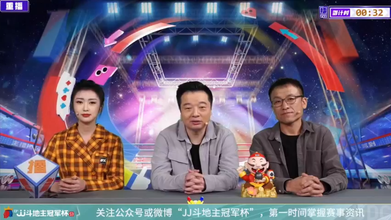 【2022-02-28 02点场】JJ斗地主官方：高手驾到-2V2擂王赛