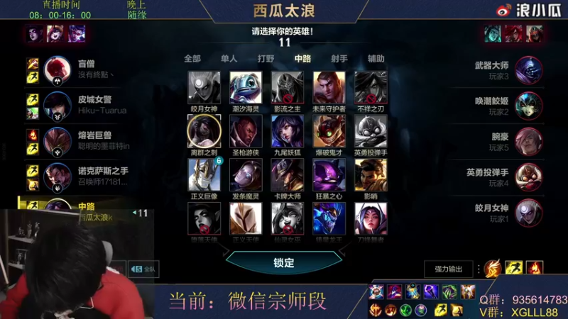 【2022-02-28 06点场】西瓜太浪xx：【推荐】✔你的中单绝活导师