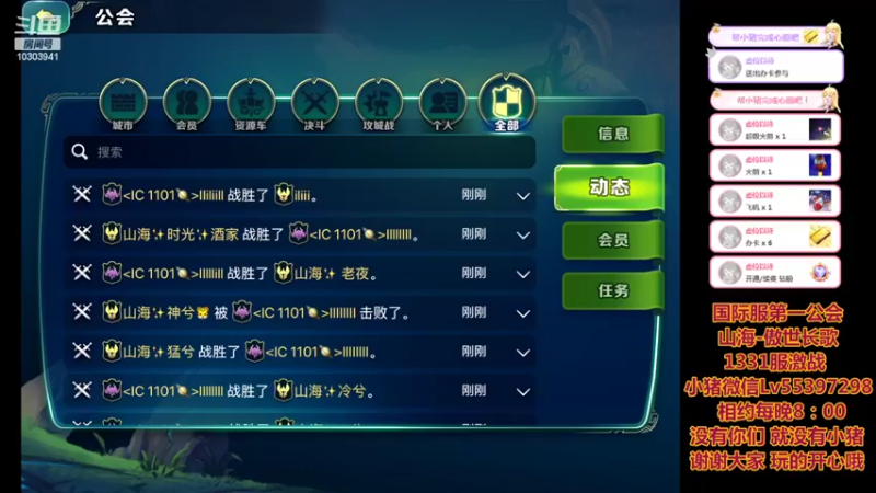 【2022-02-27 21点场】小猪呼噜a：国际服1331激战