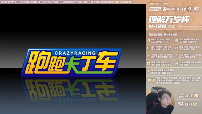 【2022-02-28 18点场】TRY赛事联盟导师：【导师】第三届理解万岁杯个人精英赛海选
