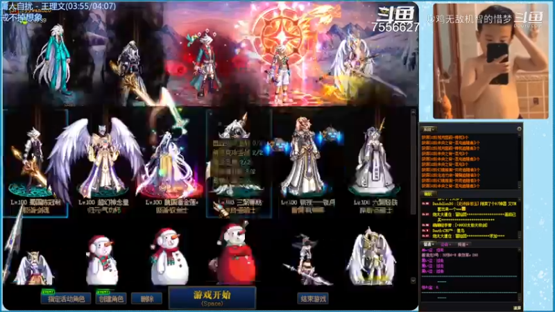 破凶吞票系列。