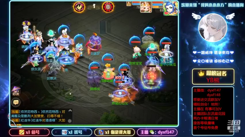 【2022-02-27 15点场】我叫小小小方：专业精锐！估号找号剑会蜃境