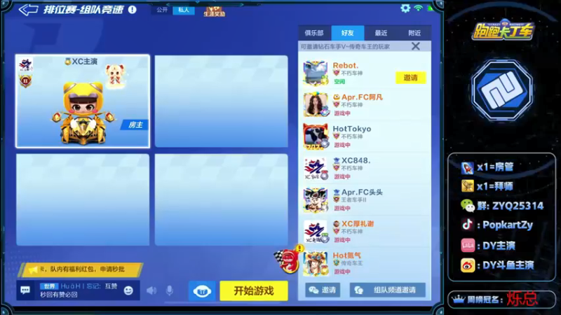 【2022-02-28 19点场】DY主演：晚上比赛加油
