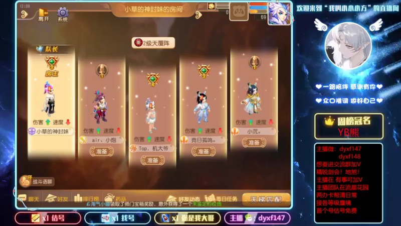 【2022-02-26 12点场】我叫小小小方：专业精锐！估号找号剑会蜃境