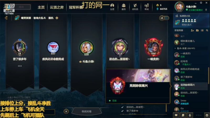 【2022-02-27 18点场】小泽Eddy：网一网二 日常乱斗 伤害王把把c