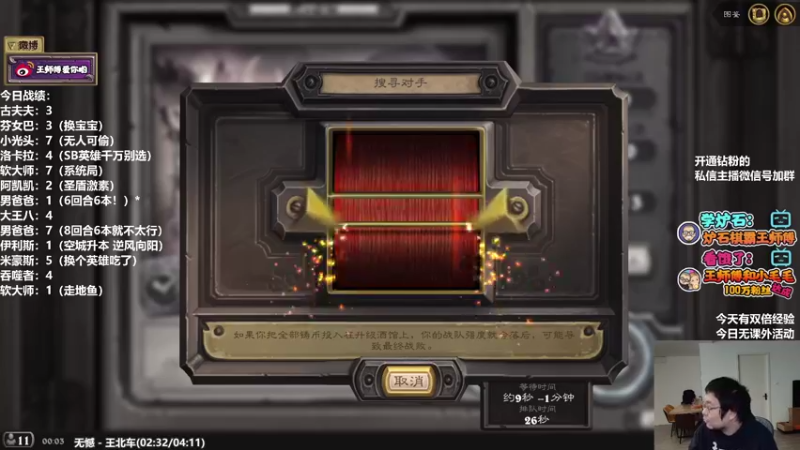 【2022-02-28 00点场】王师傅精益求精：今天有双倍亲密度记得刷棒棒