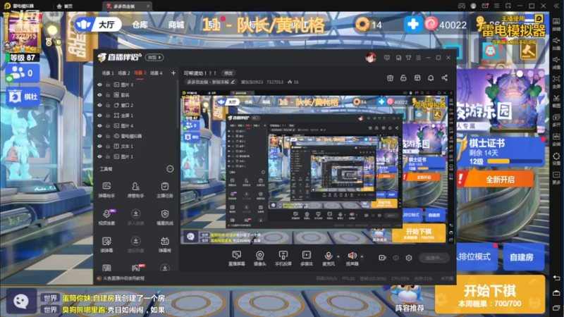 【2022-02-27 12点场】黄东东0923：可帮渡劫！！！