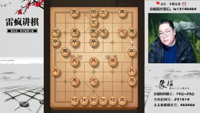 【2022-02-28 18点场】雷疯小叔：雷疯讲棋 斗转星移 移花接木 无人能敌