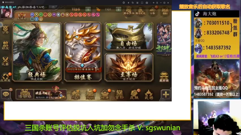 【2022-02-27 18点场】海大炮王o：晚上好，直播中