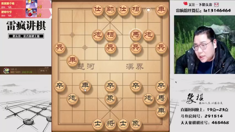【2022-02-27 21点场】雷疯小叔：雷疯讲棋 斗转星移 移花接木 无人能敌
