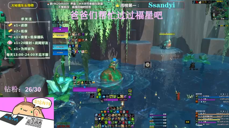 【2022-02-27 19点场】大嘴geigei：大嘴：9.2大秘境车头导师，钻粉带门！！