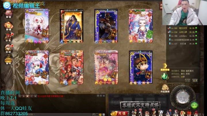 七杀陆香香野心家！