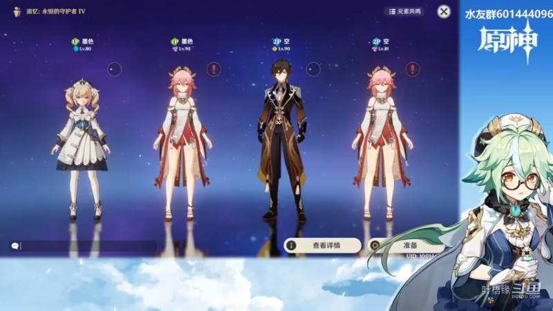 【原神】叶梧缘的精彩时刻 20220228 20点场