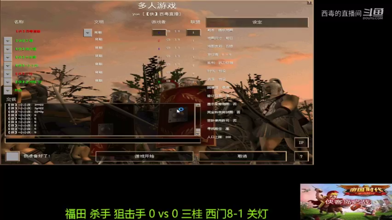 福田组3：2三桂组