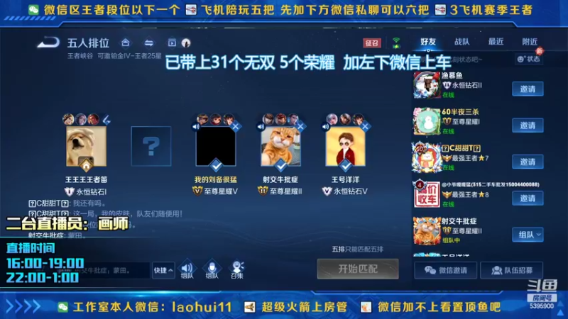 【2022-02-28 16点场】A老回：2022拯救者生态新品发布！！