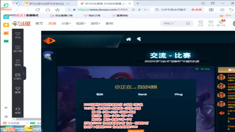 【2022-02-21 23点场】明哥289：明哥289的直播间，罗马复兴