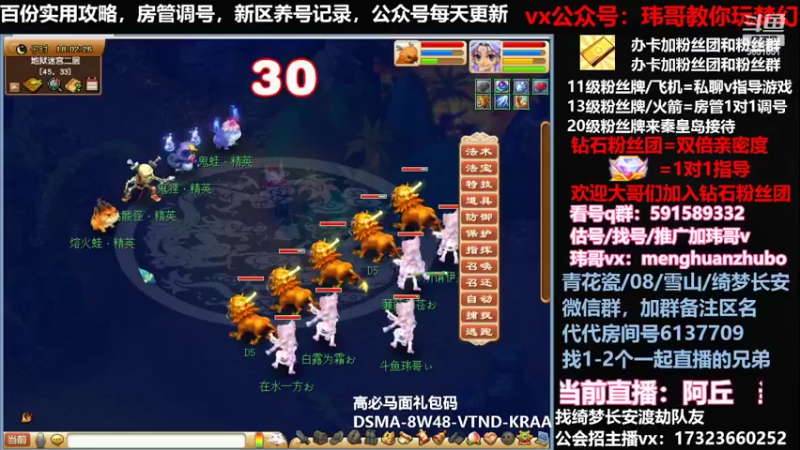 【2022-02-27 18点场】玮哥爱梦幻：蒹葭苍苍第3天-送攻略