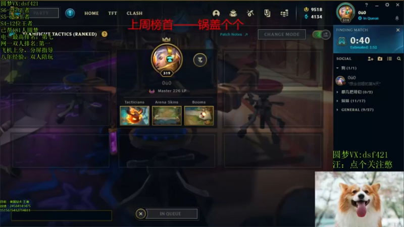 【2022-02-26 23点场】追风皇帝：上分进，目前双人第一等待S6第三个王者