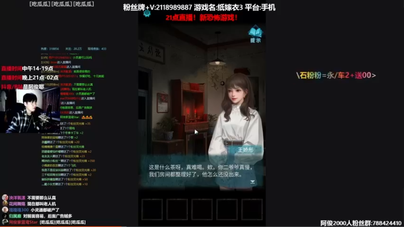 【2022-02-28 18点场】阿俊丶ll：【阿俊】21点直播新恐怖游戏