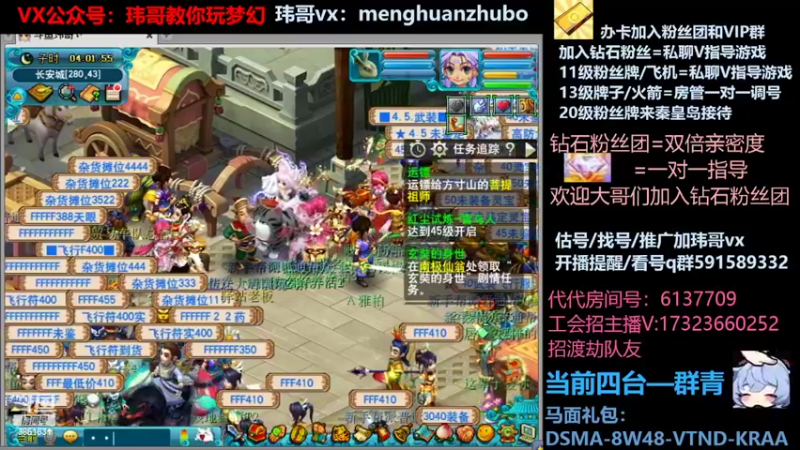 【2022-02-27 04点场】玮哥爱梦幻：蒹葭苍苍第2天-送攻略