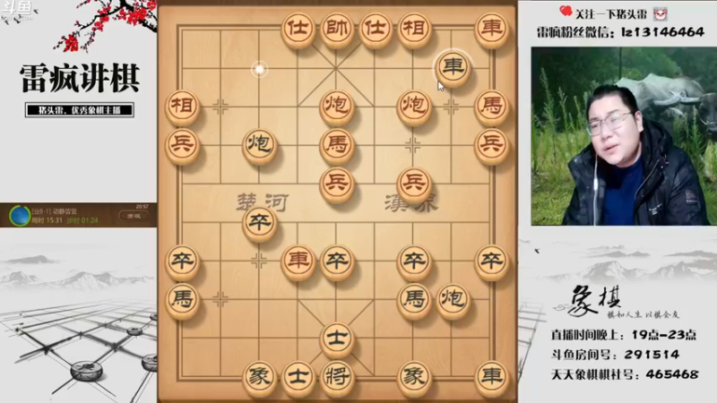 【2022-02-28 20点场】雷疯小叔：雷疯讲棋 斗转星移 移花接木 无人能敌