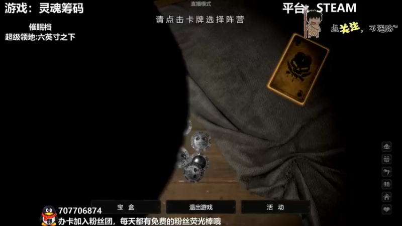 【2022-02-26 22点场】疯狂续命：灵魂筹码 铛铛铛~