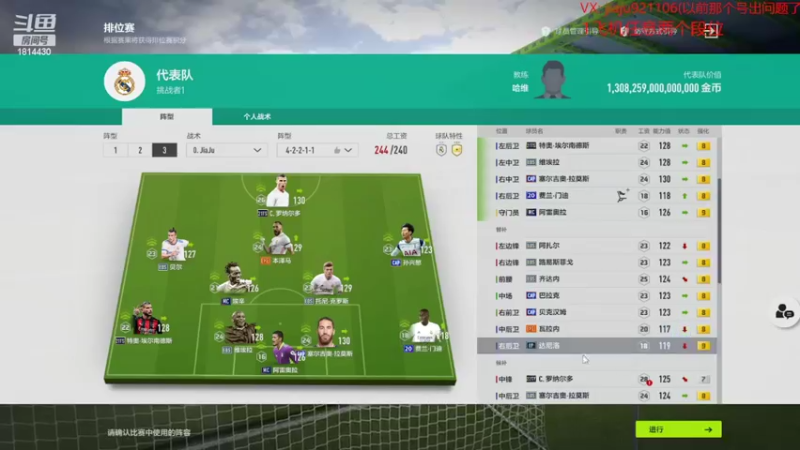 【2022-02-21 18点场】JiaJu就是我啊：1飞机2段你去哪里找