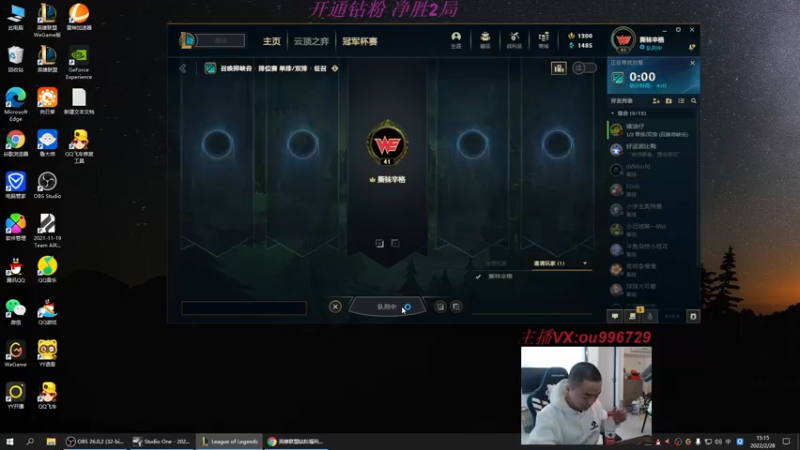 【2022-02-28 15点场】暗夜猎手光头强：第一vn: 峡谷之巅冲第一