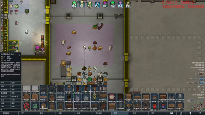 【环世界】steam靖哥哥的精彩时刻 20220227 20点场